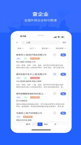 海查查app安卓版官方免费1