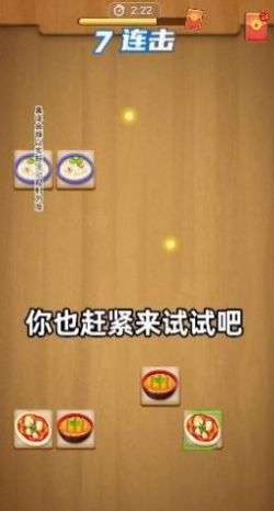 赏金找找看红包版3