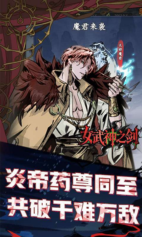 女武神之剑(0.1折一剑独尊)3