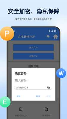 PDF全能助手安卓版4