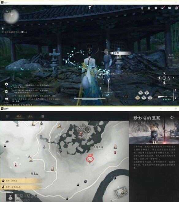 燕云十六声清河武林录万事知遗失的语录攻略