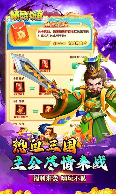 精灵物语(三国0.05折养老服)5