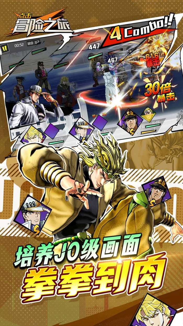 点击冒险之旅（0.1折奇妙冒险免费版）1
