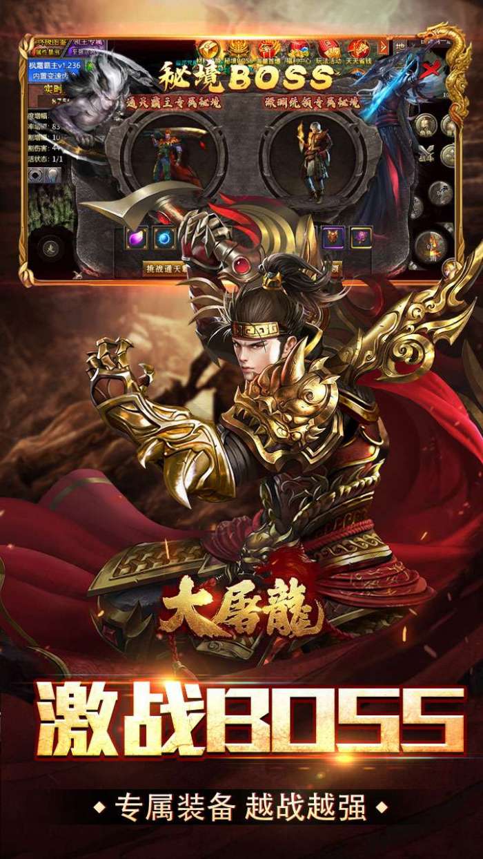 大屠龙(复古变速无限刀)5