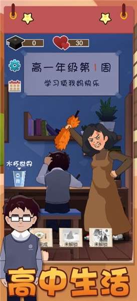 打工模拟器前置篇2