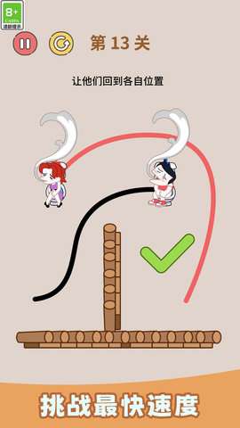 益智画线闯关小游戏4