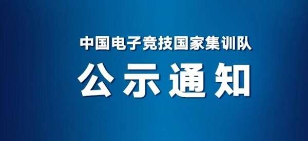 亚运会英雄联盟中国队最终名单