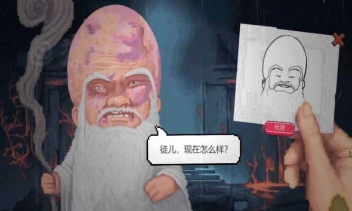 仙翁过安检1