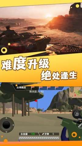 焦土战地射击游戏安卓版2