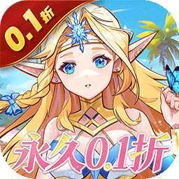 勇闯女巫塔（0.1折送万充无限抽）