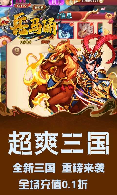 兵马俑(0.1折铁血战魂)5