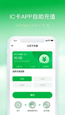 石家庄智慧公交app安卓版官方安装2