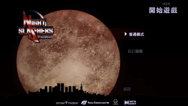 午夜杀生街机安卓版3