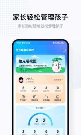 拾光喵校园app最新版1