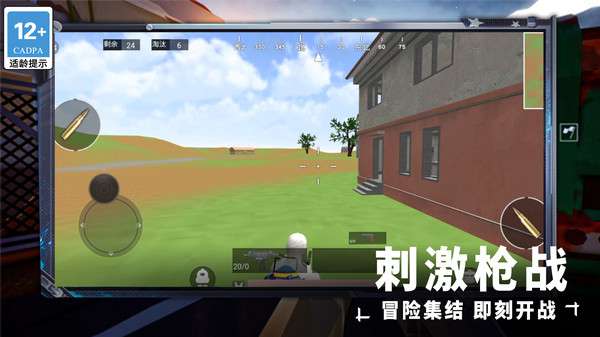 我要吃鸡大吉大利3