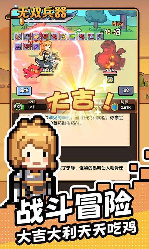无双兵器(0.1折卡皮巴拉冒险go)2