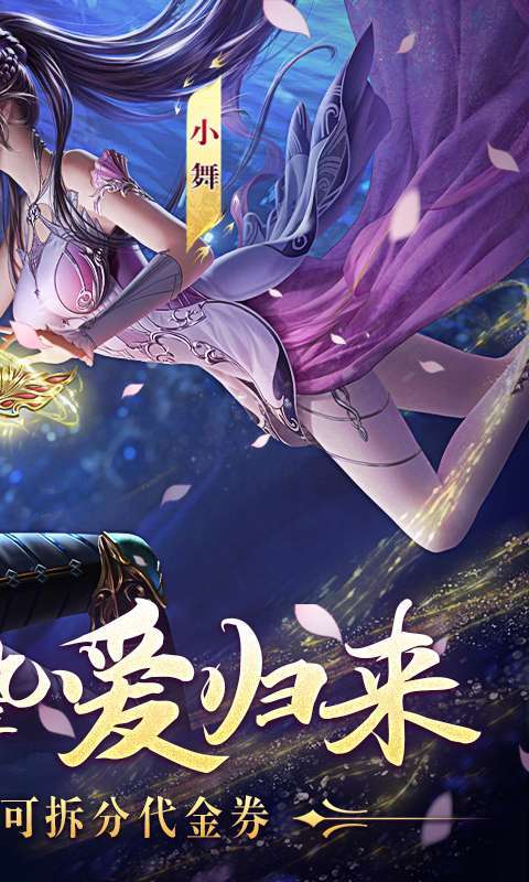 新斗罗大陆(GM免费版)2
