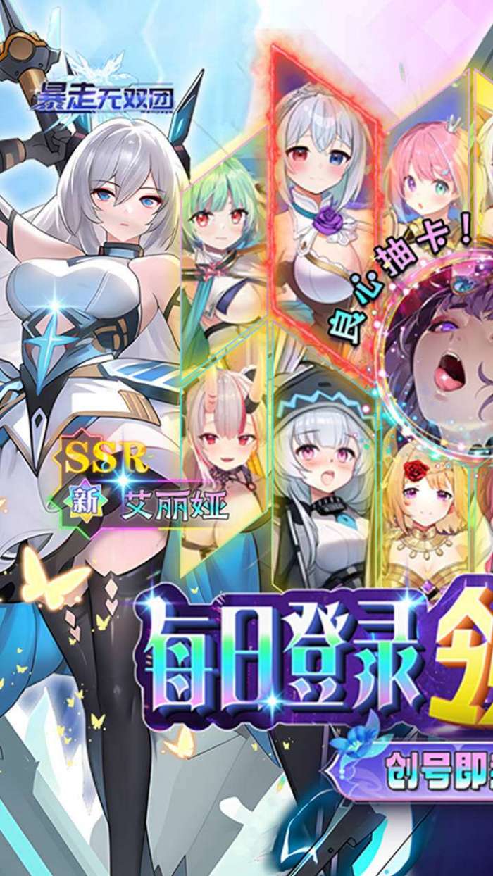 暴走无双团（BT送GM10星奈亚）1