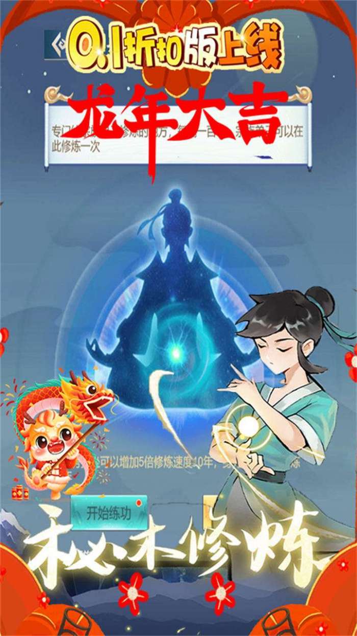 无间（0.1折修仙传）-H52