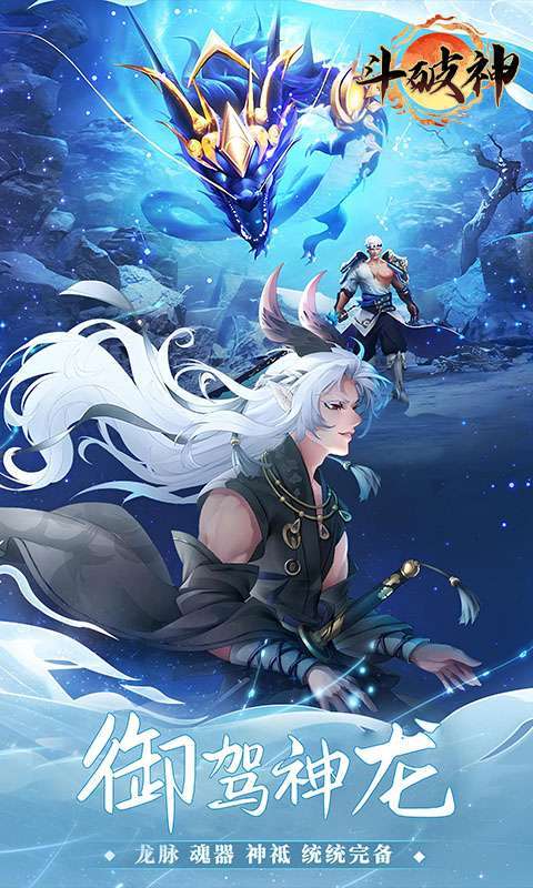 斗破神(0.05折万灵山海)2