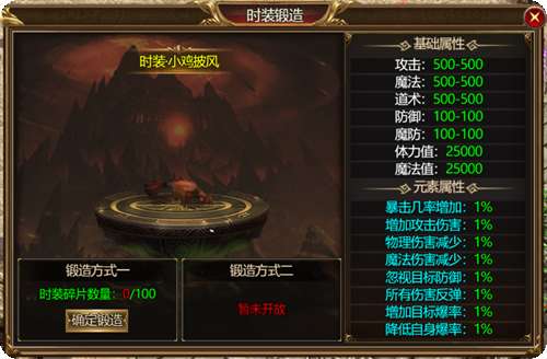 领主传说2