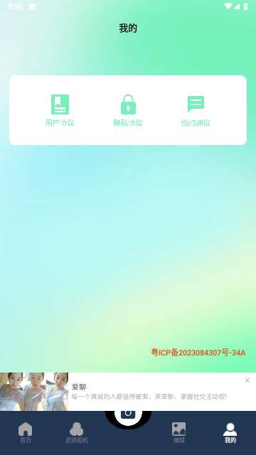 Reminis相机最新版4