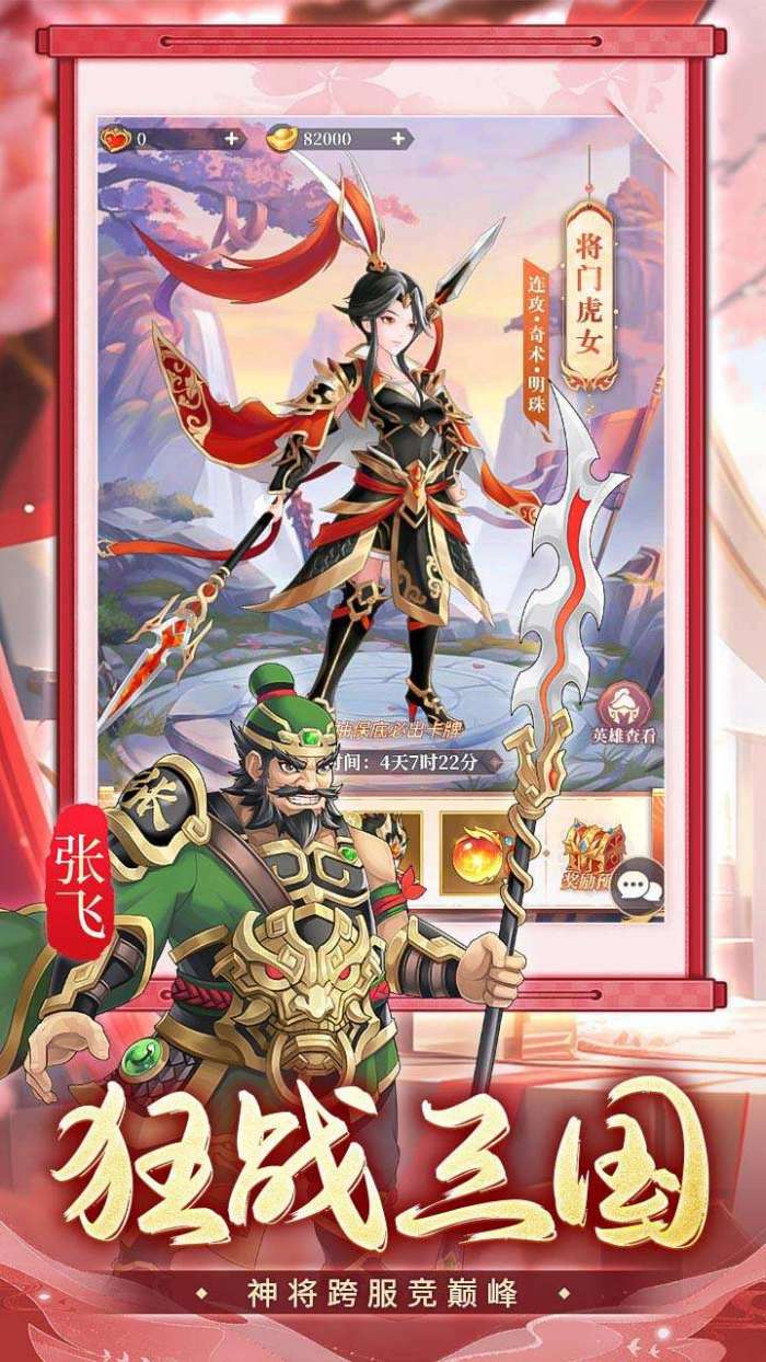 武圣三国（0.1免费送百万充）5