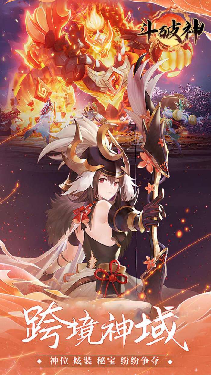 斗破神（0.05折万灵山海）4
