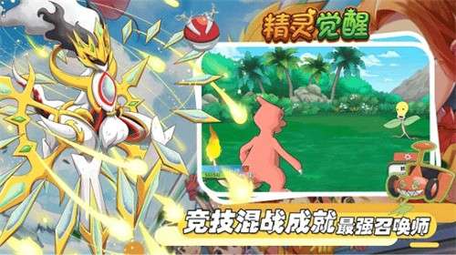 精灵觉醒手游正版3