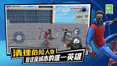 城市蜘蛛英雄2无限金币版4