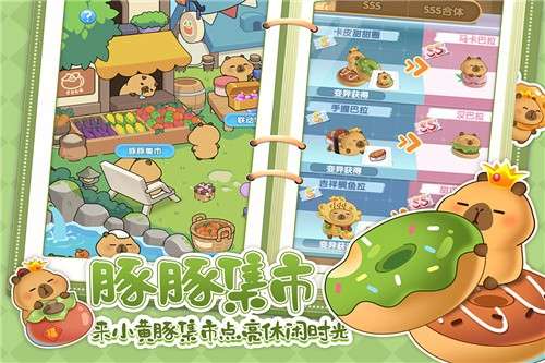 萌鱼泡泡手机版3