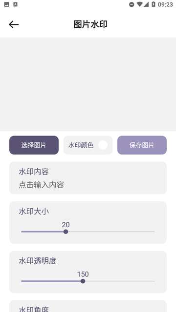 小风车工具盒app3