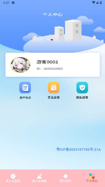 美少女壁纸app4