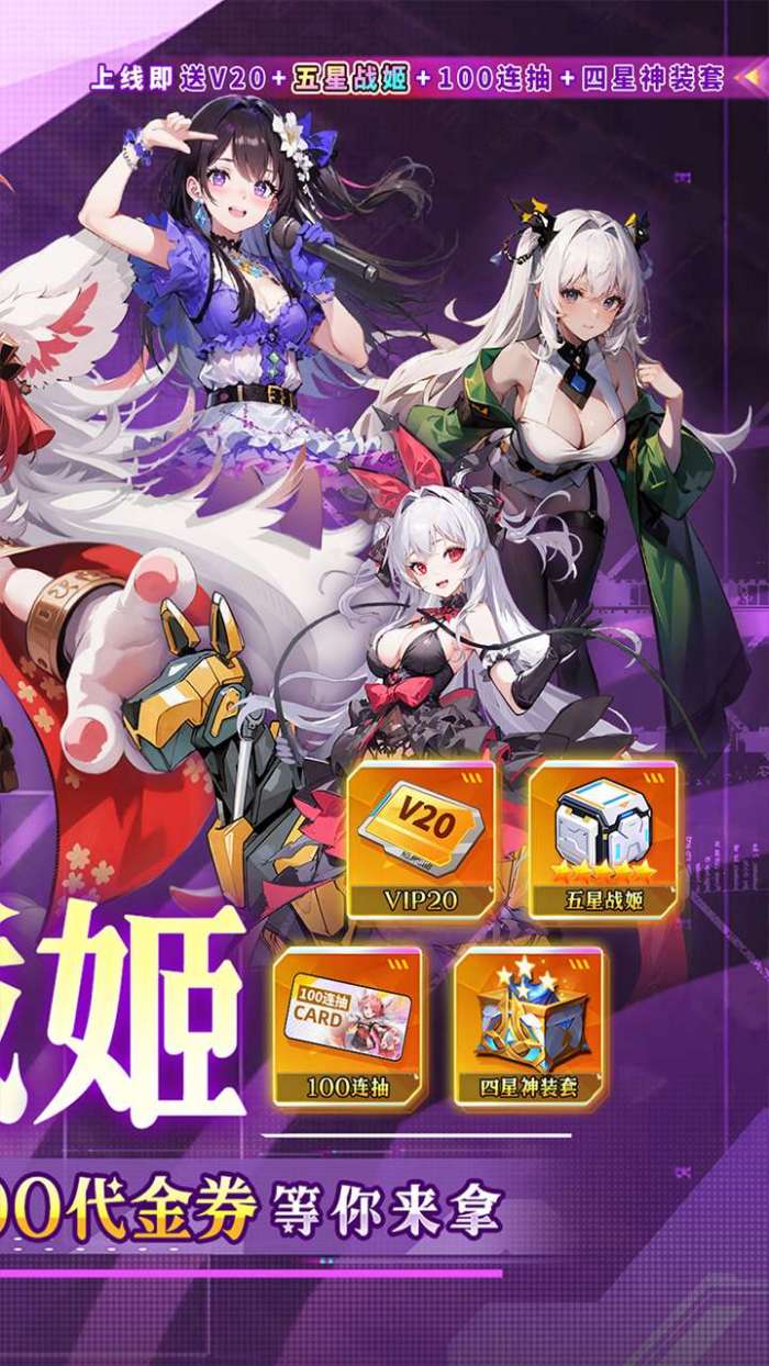神曲世界（三国战姬0.1折内置免费版）2