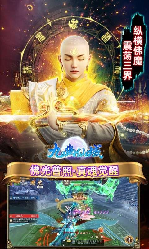九幽仙域20223