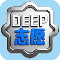 深度志愿app官方安装