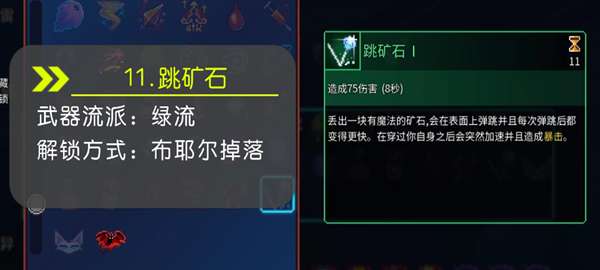 DLC武器跳矿石获得方法