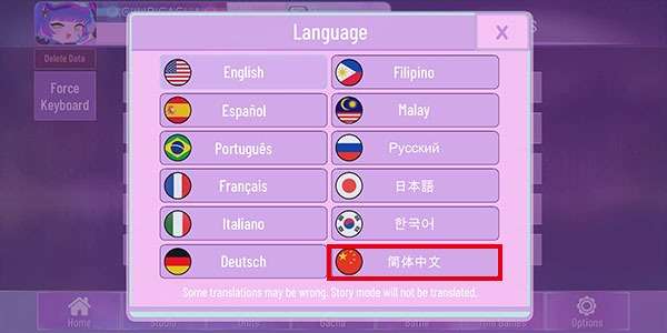 加查nox2024最新版4