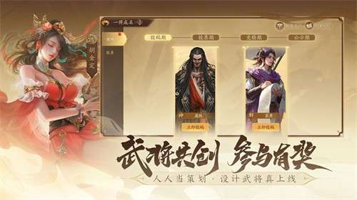 三国杀一将成名官网版1