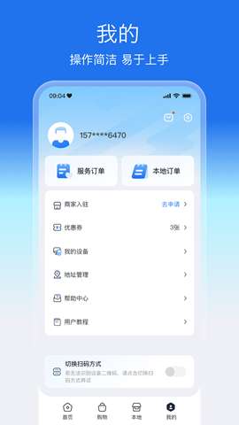盛兔帮app安卓版2