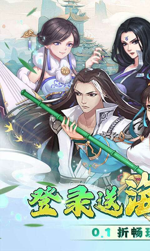 你来嘛英雄(新0.1折武侠福利版)1