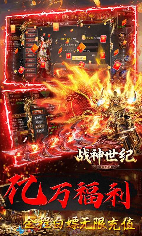 战神世纪4