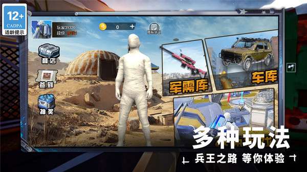 我要吃鸡大吉大利2