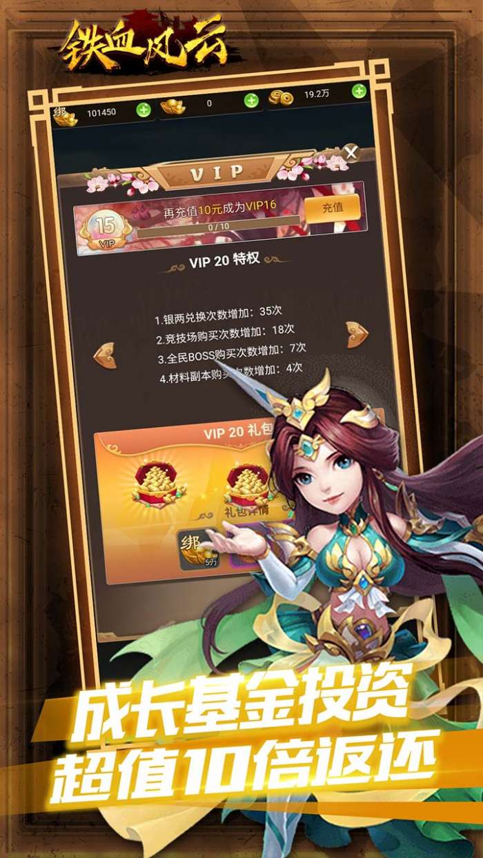 铁血风云bt送极品武将版3