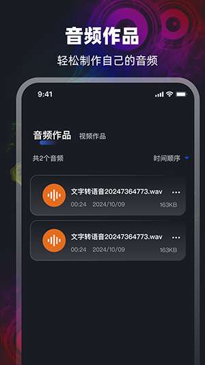 音频转换Mp3提取器免费2