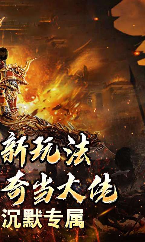热血之怒(通云沉默大陆)2