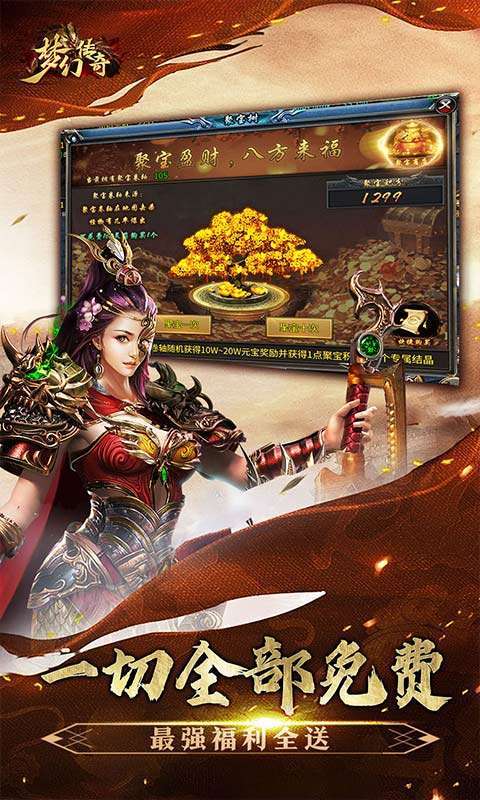 梦幻传奇(敕神沉默全免送)4