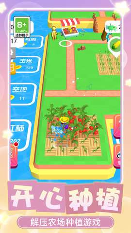 美味新农场游戏手机版2