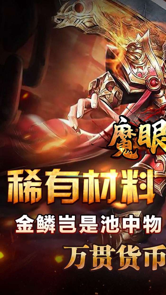 魔眼乱斗（霸道风云沉默）1