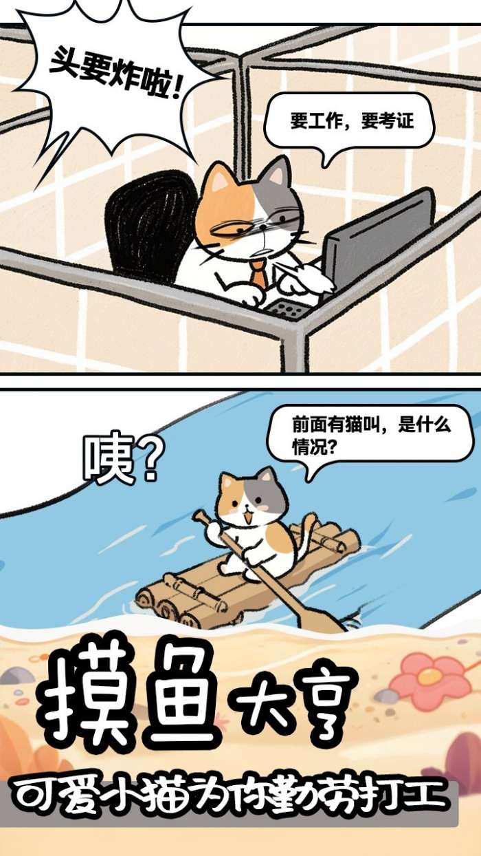 摸鱼我贼62